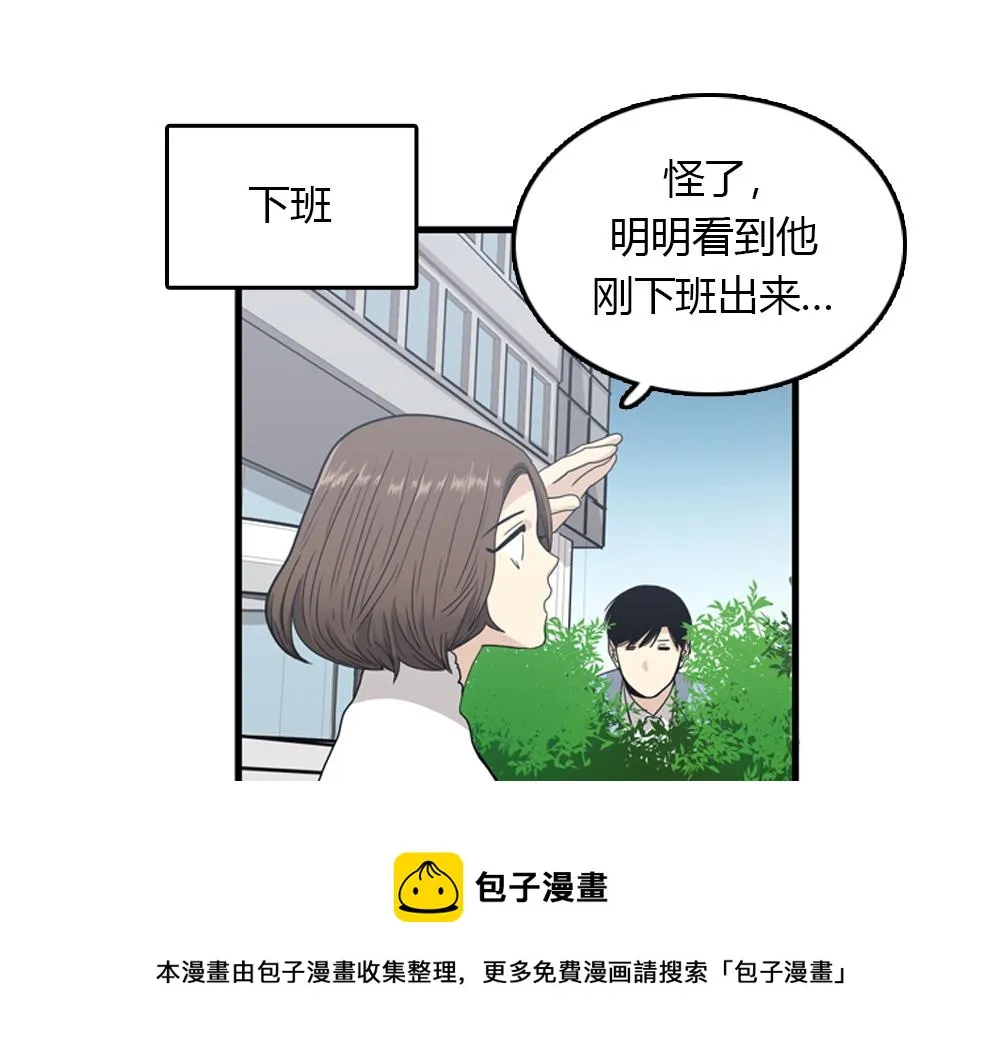 第18话 璐璐向江助理表白？ 第37页