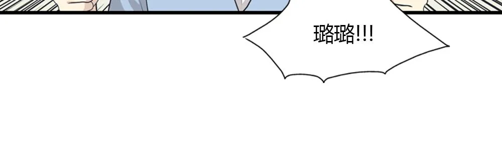 第18话 璐璐向江助理表白？ 第42页