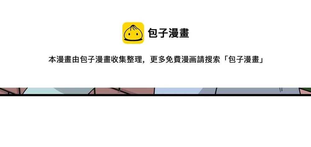 第18话 璐璐向江助理表白？ 第45页