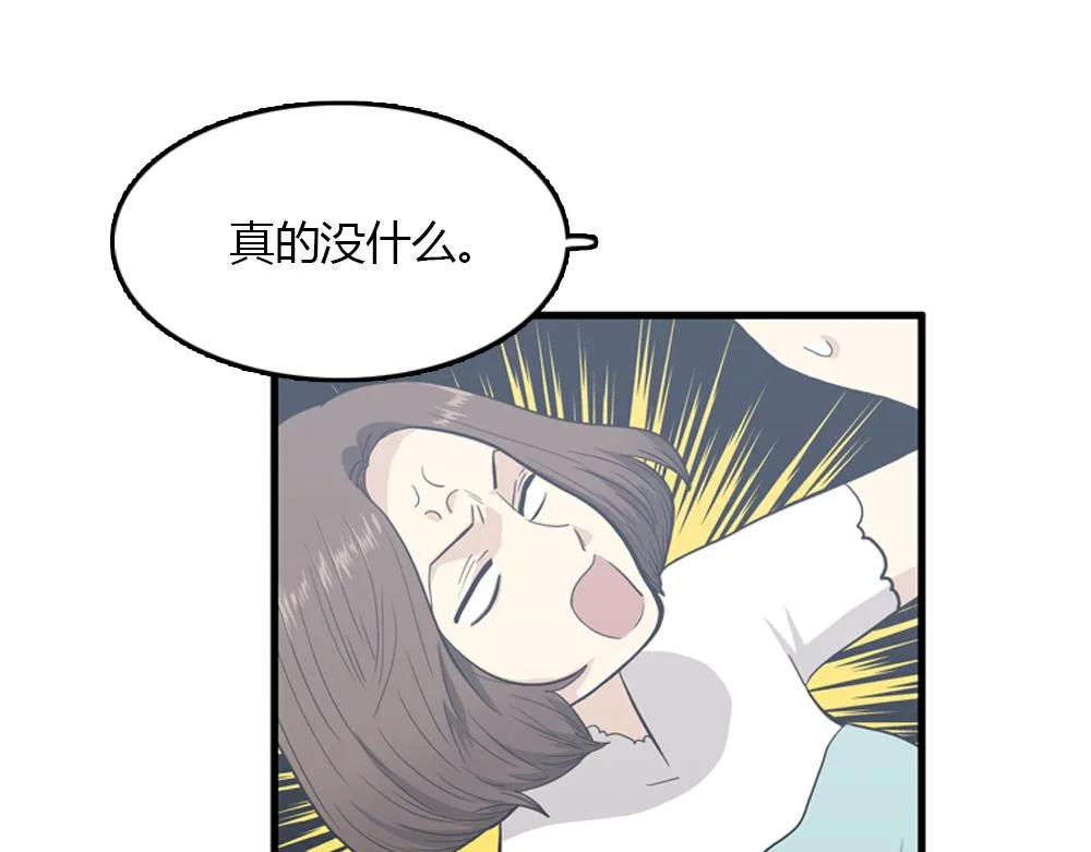 第18话 璐璐向江助理表白？ 第52页