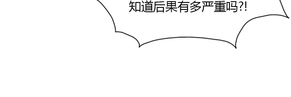 第18话 璐璐向江助理表白？ 第54页