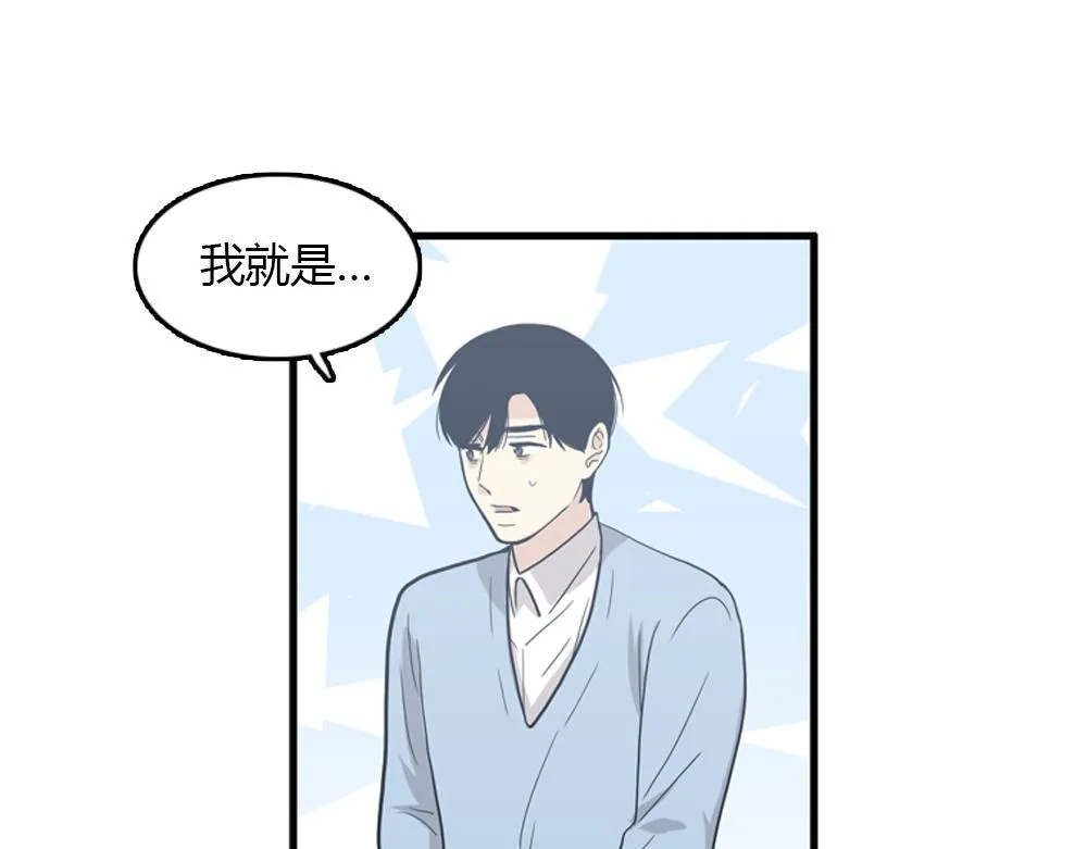 第18话 璐璐向江助理表白？ 第55页