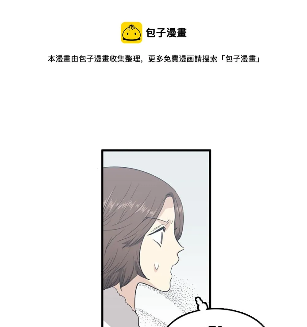 第18话 璐璐向江助理表白？ 第57页