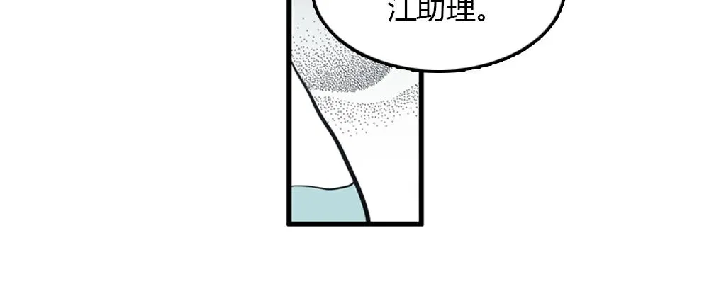 第18话 璐璐向江助理表白？ 第60页