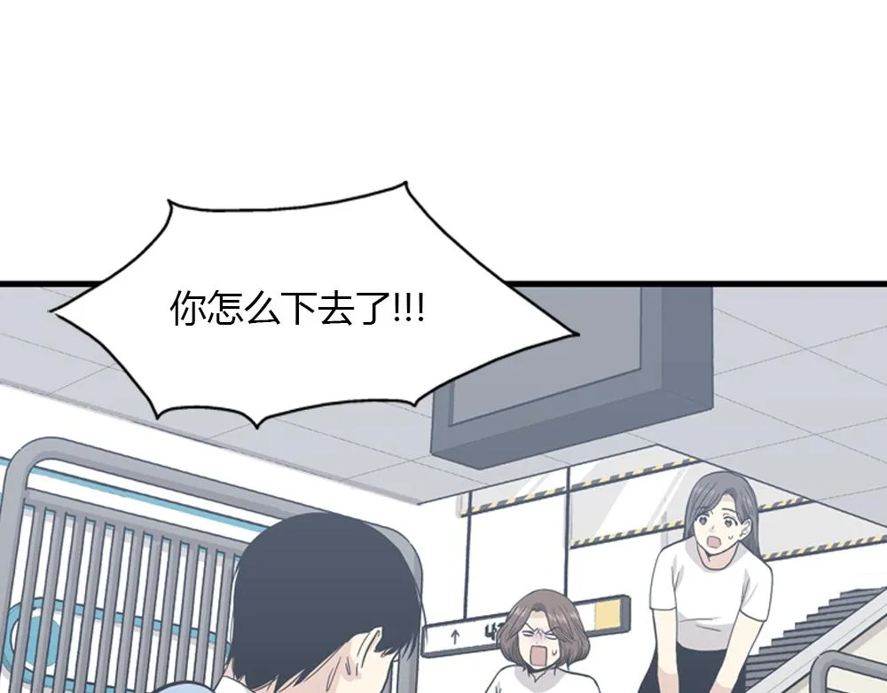 第18话 璐璐向江助理表白？ 第83页