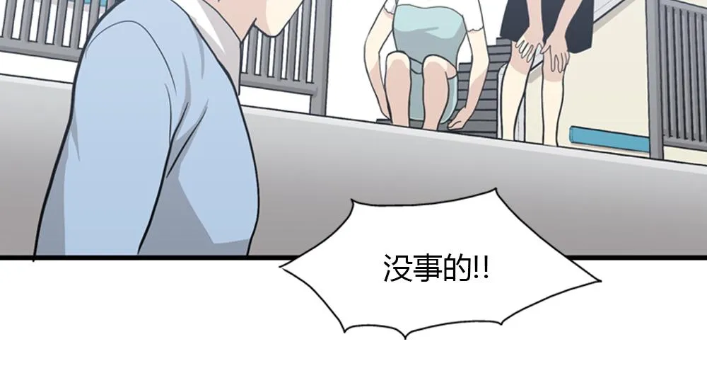 第18话 璐璐向江助理表白？ 第84页