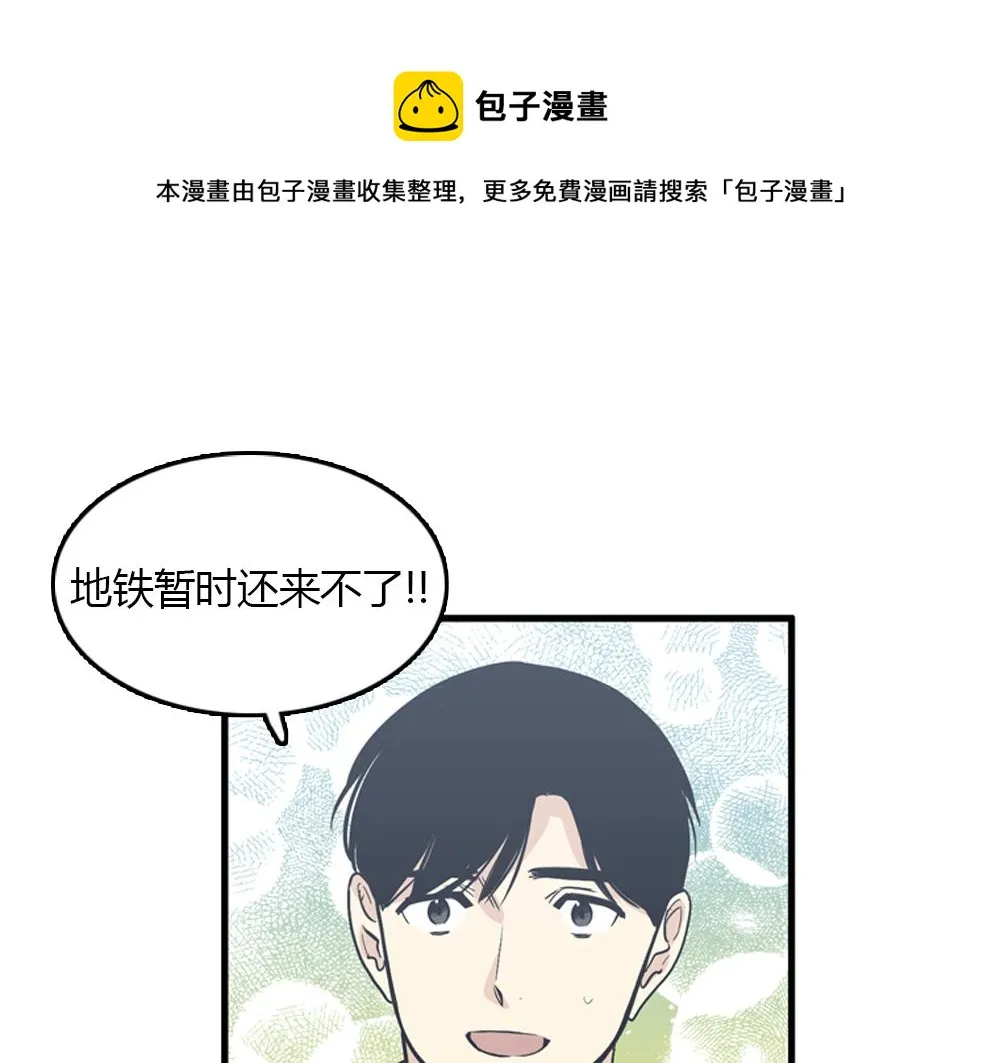 第18话 璐璐向江助理表白？ 第85页