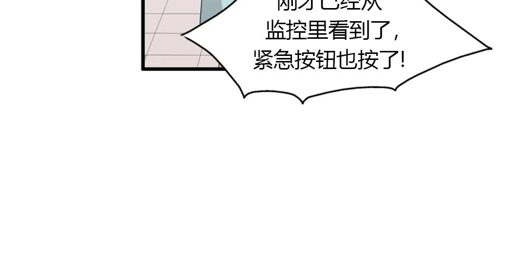 第19话璐璐和江助理在一起了？ 第2页