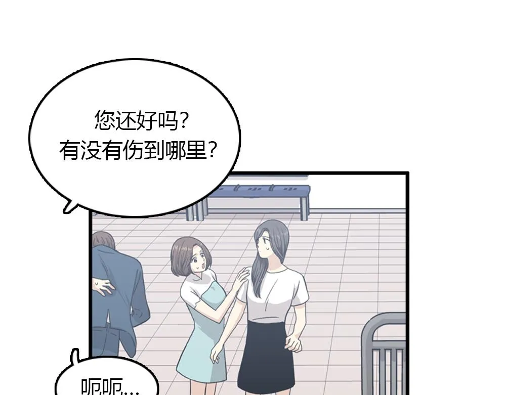 第19话璐璐和江助理在一起了？ 第3页