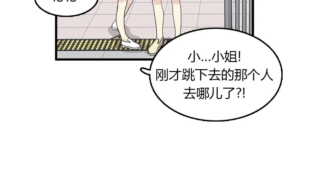 第19话璐璐和江助理在一起了？ 第4页