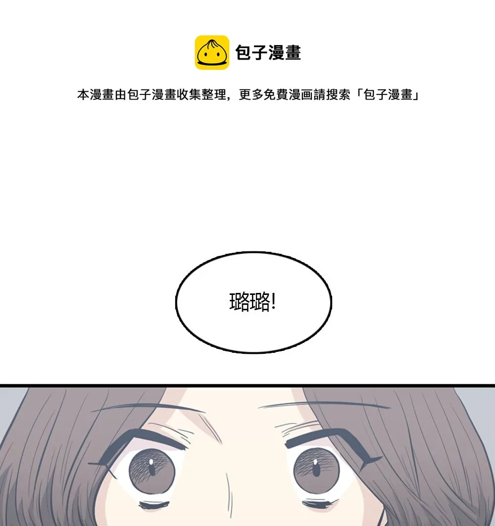 第19话璐璐和江助理在一起了？ 第5页