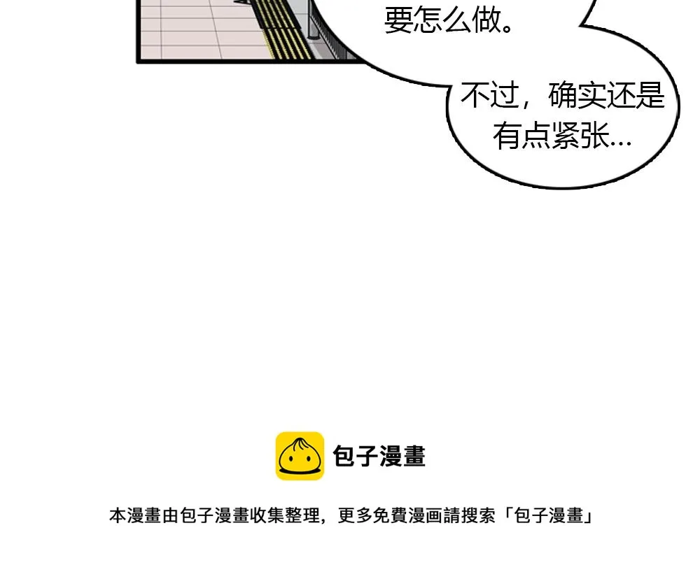 第19话璐璐和江助理在一起了？ 第13页