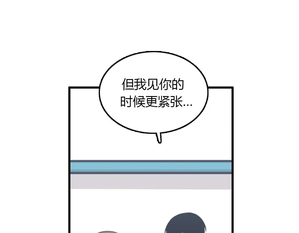 第19话璐璐和江助理在一起了？ 第14页