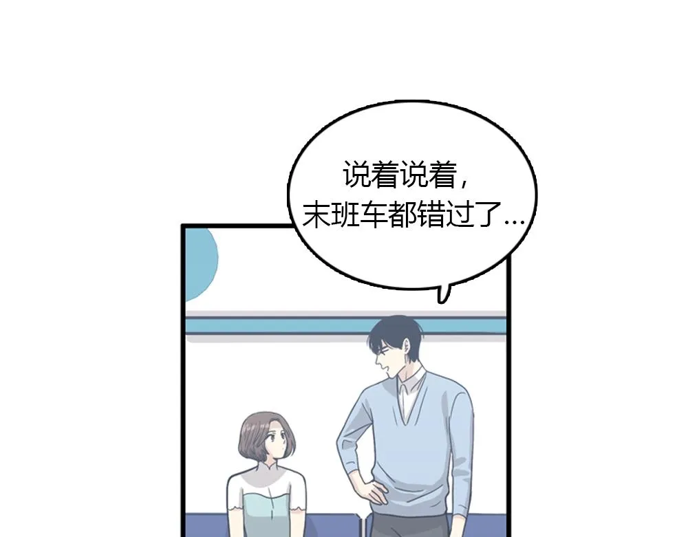 第19话璐璐和江助理在一起了？ 第19页