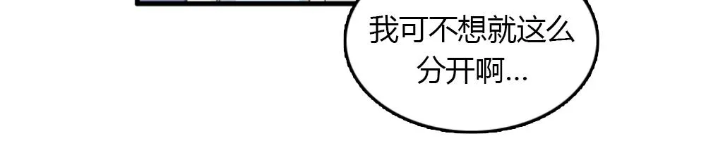 第19话璐璐和江助理在一起了？ 第22页