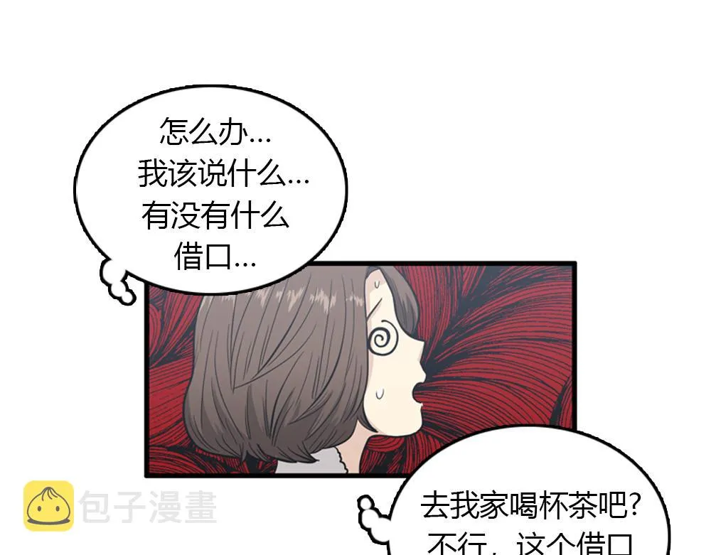 第19话璐璐和江助理在一起了？ 第23页