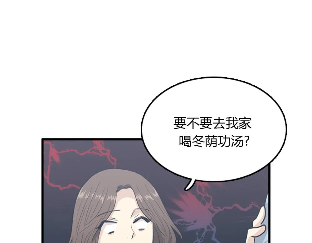 第19话璐璐和江助理在一起了？ 第27页