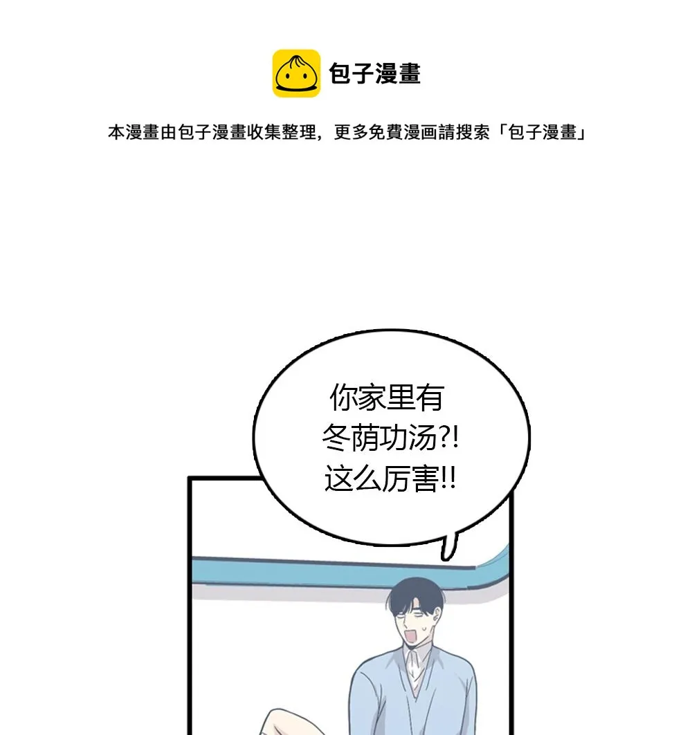 第19话璐璐和江助理在一起了？ 第29页