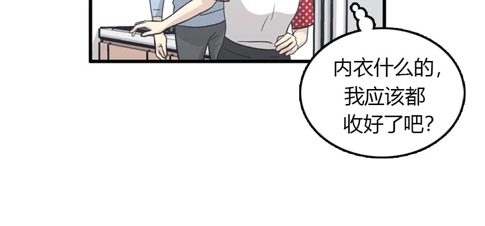 第19话璐璐和江助理在一起了？ 第35页