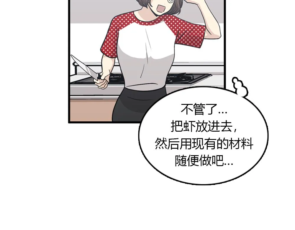 第19话璐璐和江助理在一起了？ 第40页