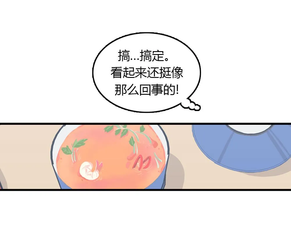 第19话璐璐和江助理在一起了？ 第42页