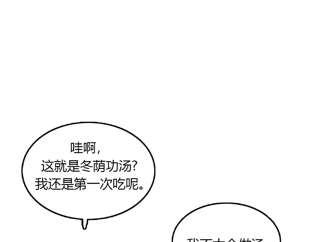 第19话璐璐和江助理在一起了？ 第43页