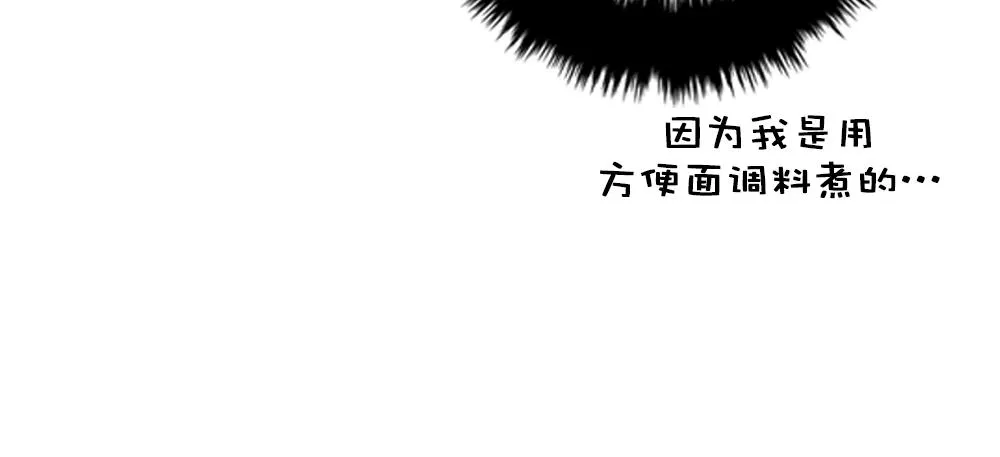 第19话璐璐和江助理在一起了？ 第50页