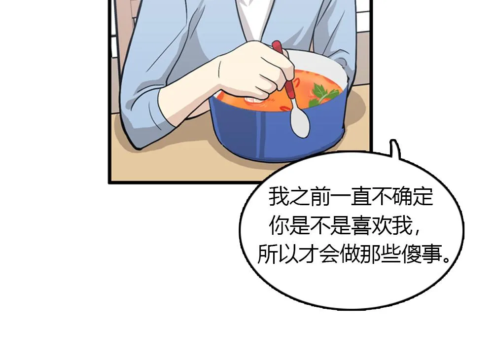第19话璐璐和江助理在一起了？ 第54页