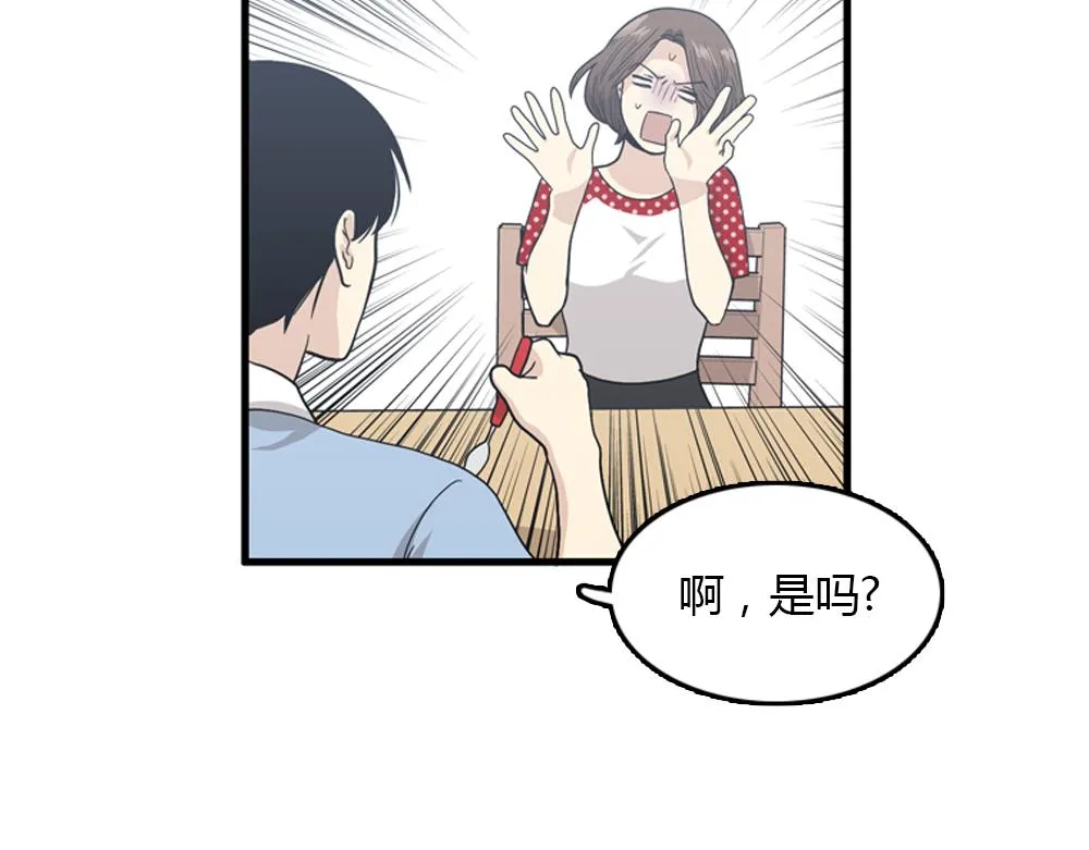 第19话璐璐和江助理在一起了？ 第58页