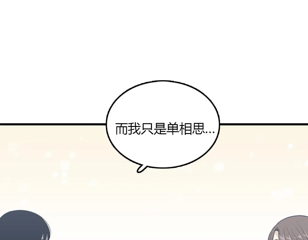 第19话璐璐和江助理在一起了？ 第64页