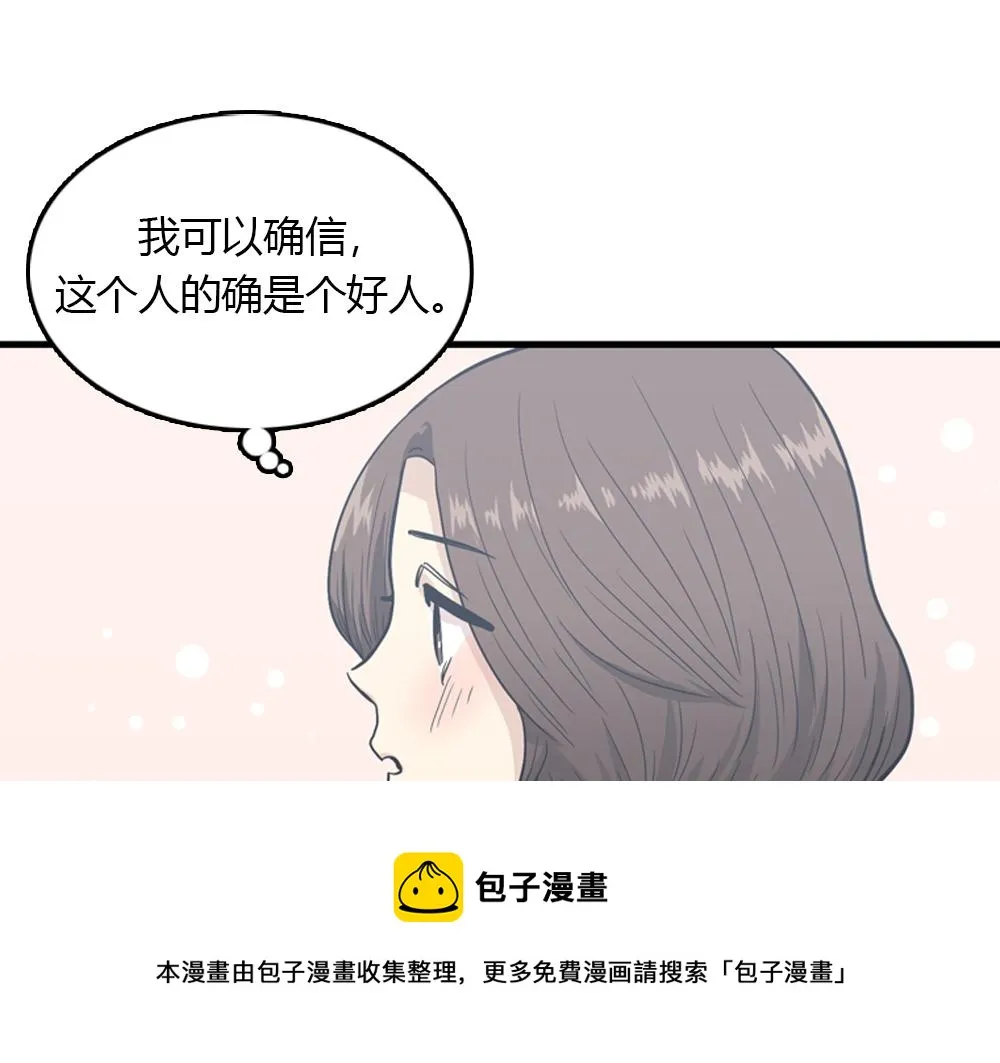 第19话璐璐和江助理在一起了？ 第77页