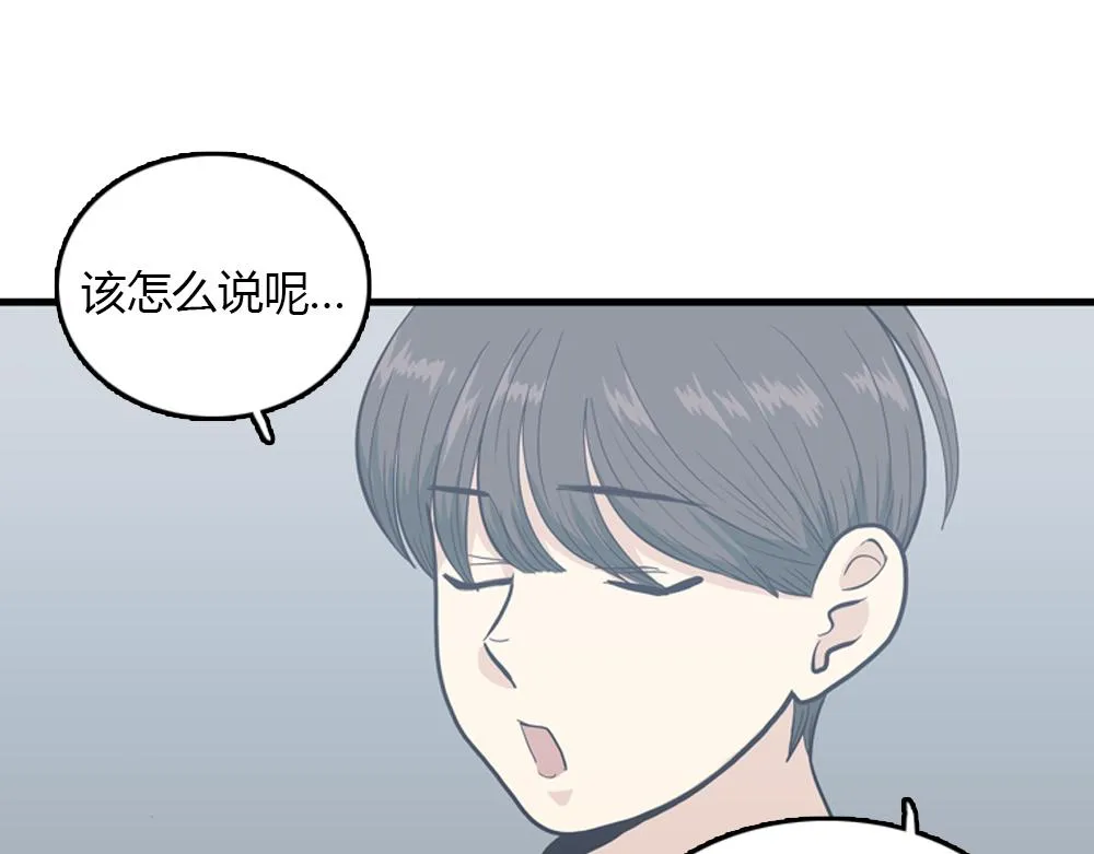 第19话璐璐和江助理在一起了？ 第79页