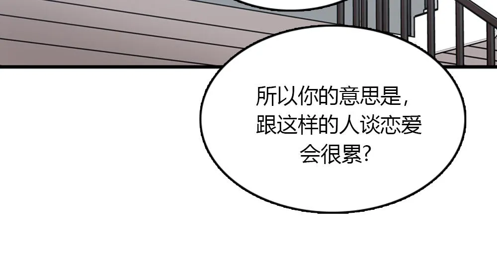 第19话璐璐和江助理在一起了？ 第82页