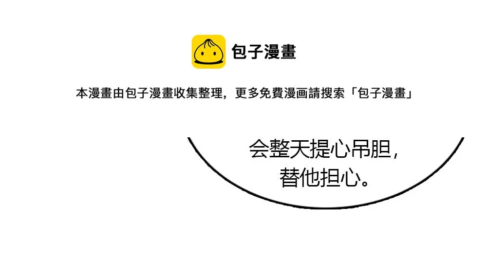 第19话璐璐和江助理在一起了？ 第85页