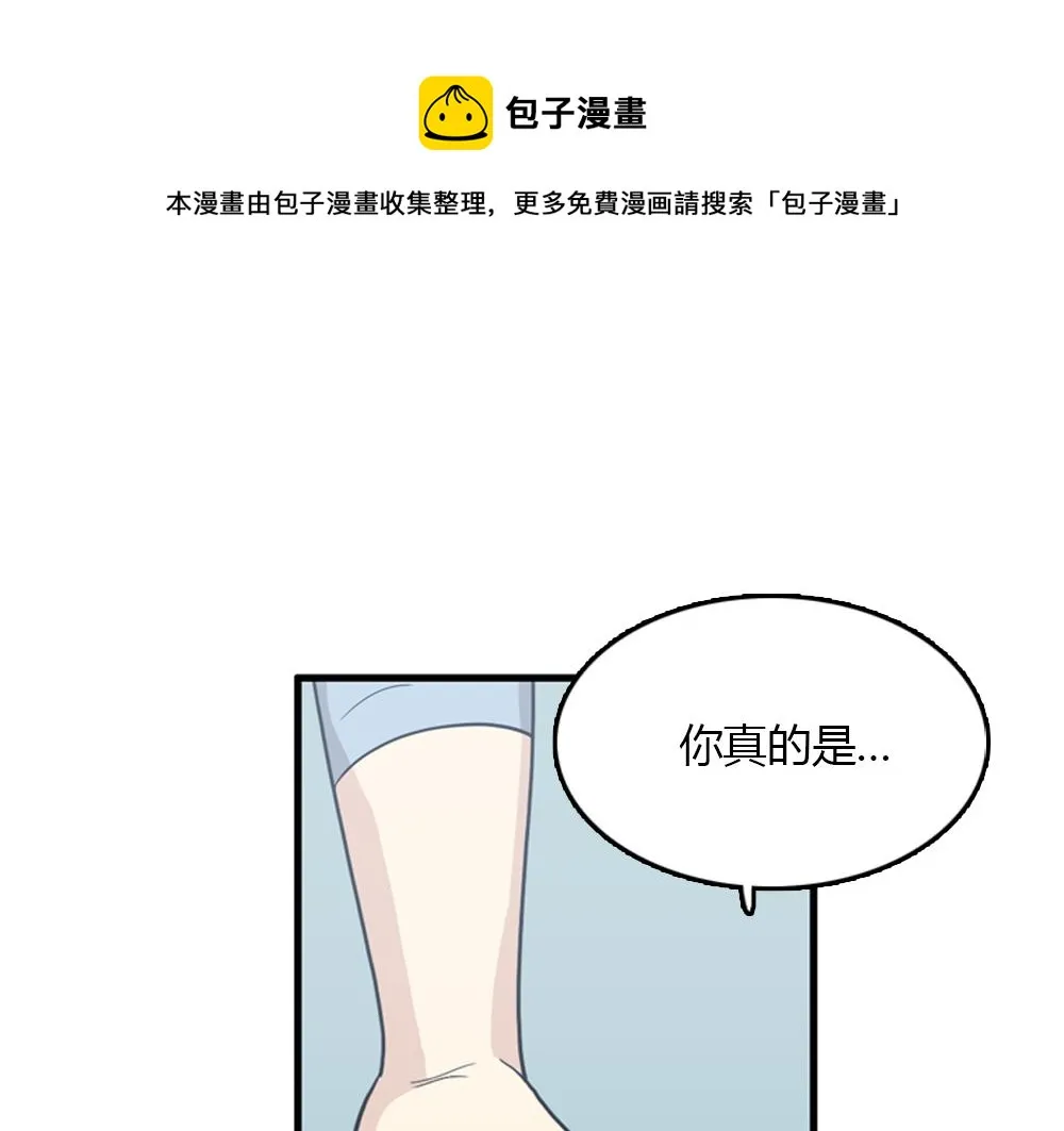 第19话璐璐和江助理在一起了？ 第93页