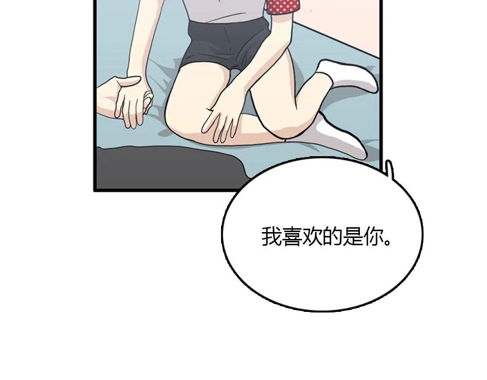第19话璐璐和江助理在一起了？ 第96页