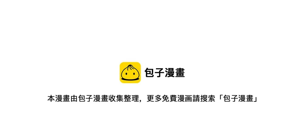 第19话璐璐和江助理在一起了？ 第97页