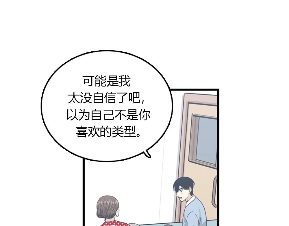 第19话璐璐和江助理在一起了？ 第98页