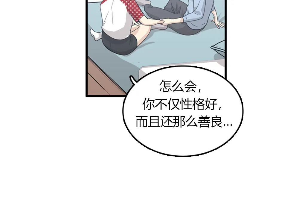 第19话璐璐和江助理在一起了？ 第99页