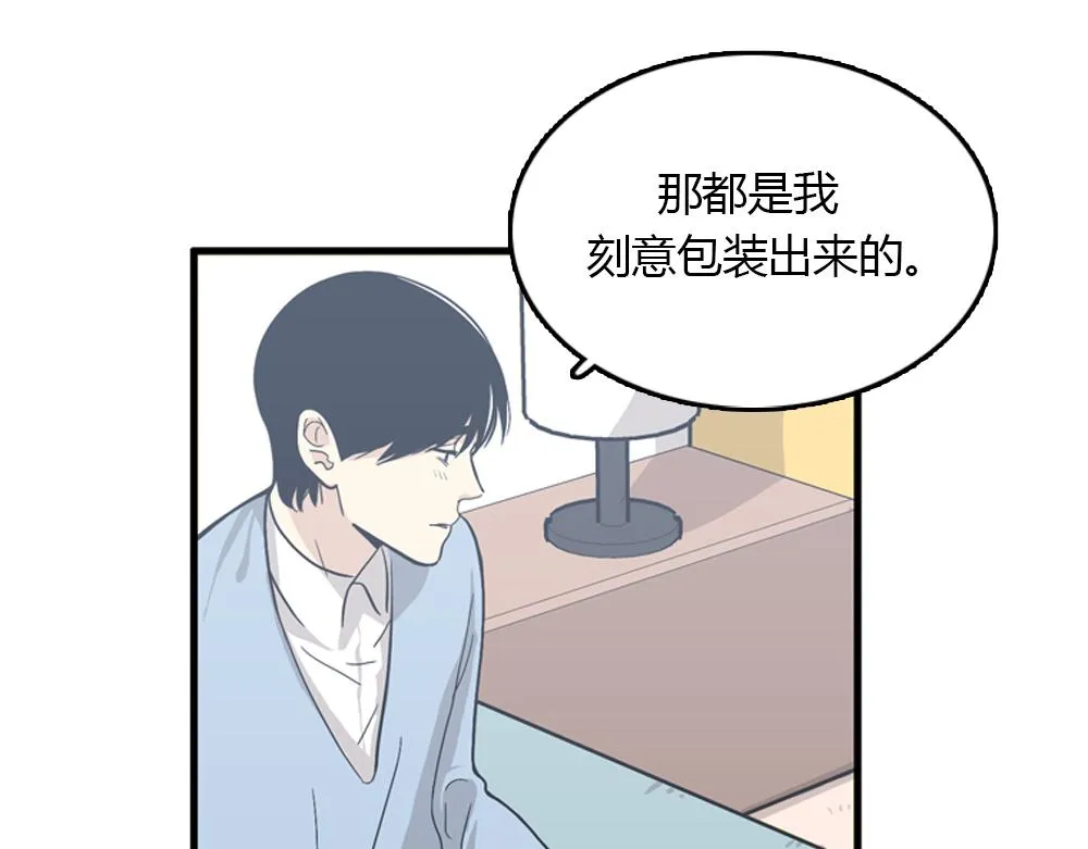 第19话璐璐和江助理在一起了？ 第100页