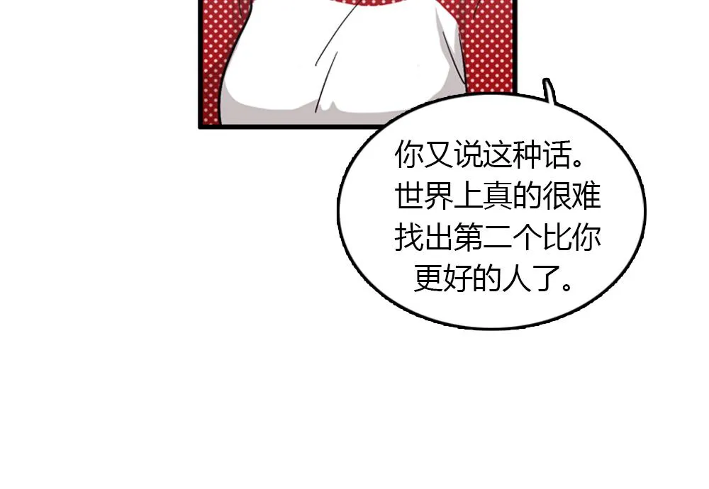 第19话璐璐和江助理在一起了？ 第103页
