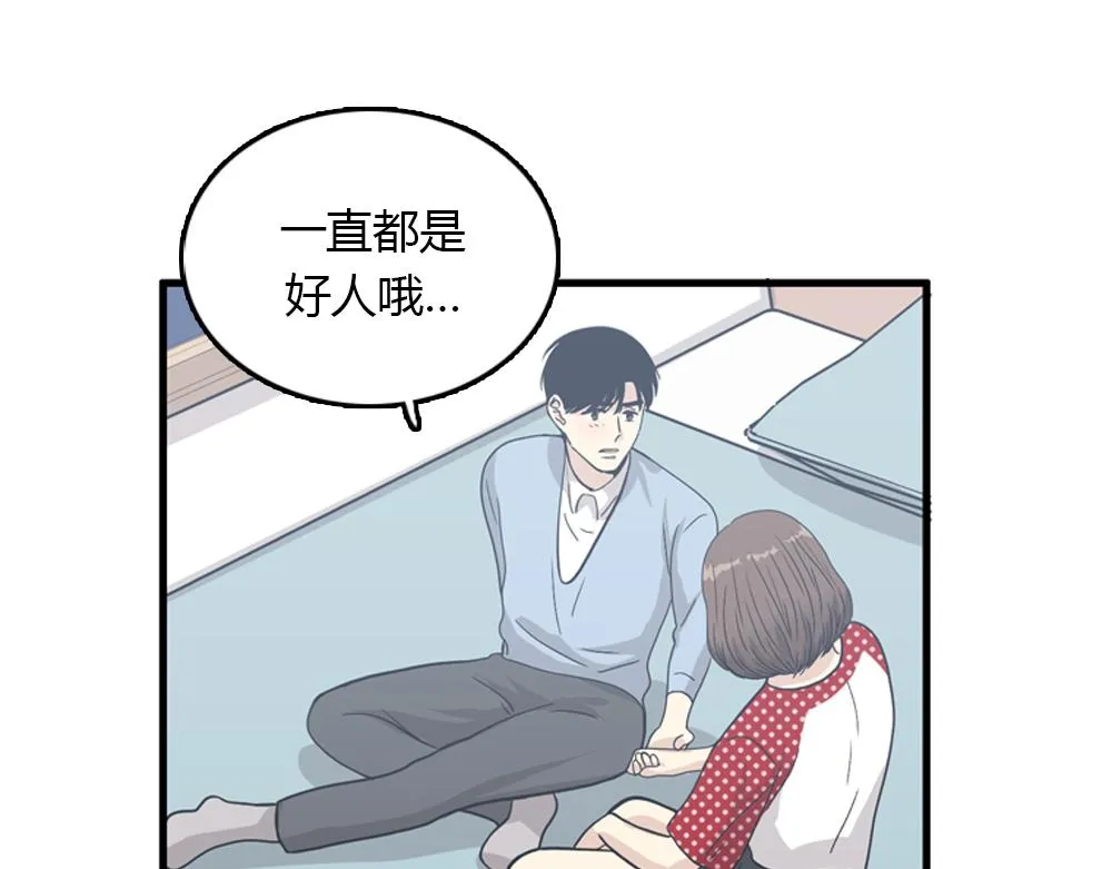 第19话璐璐和江助理在一起了？ 第108页