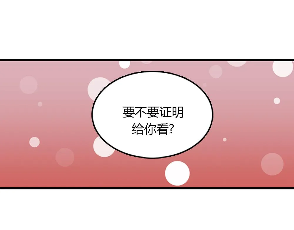 第19话璐璐和江助理在一起了？ 第114页