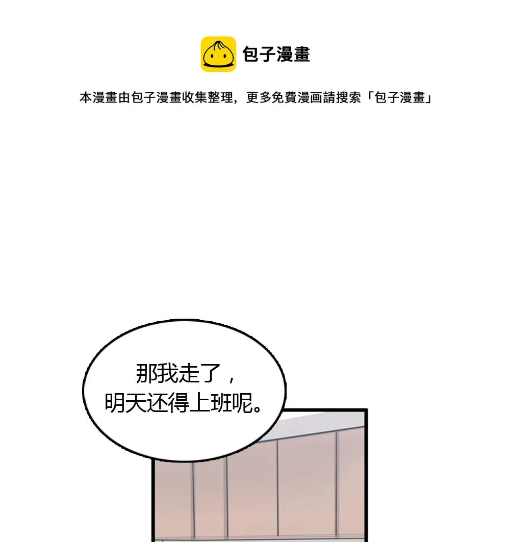 第20话 停止时间重置会有什么后果？ 第1页