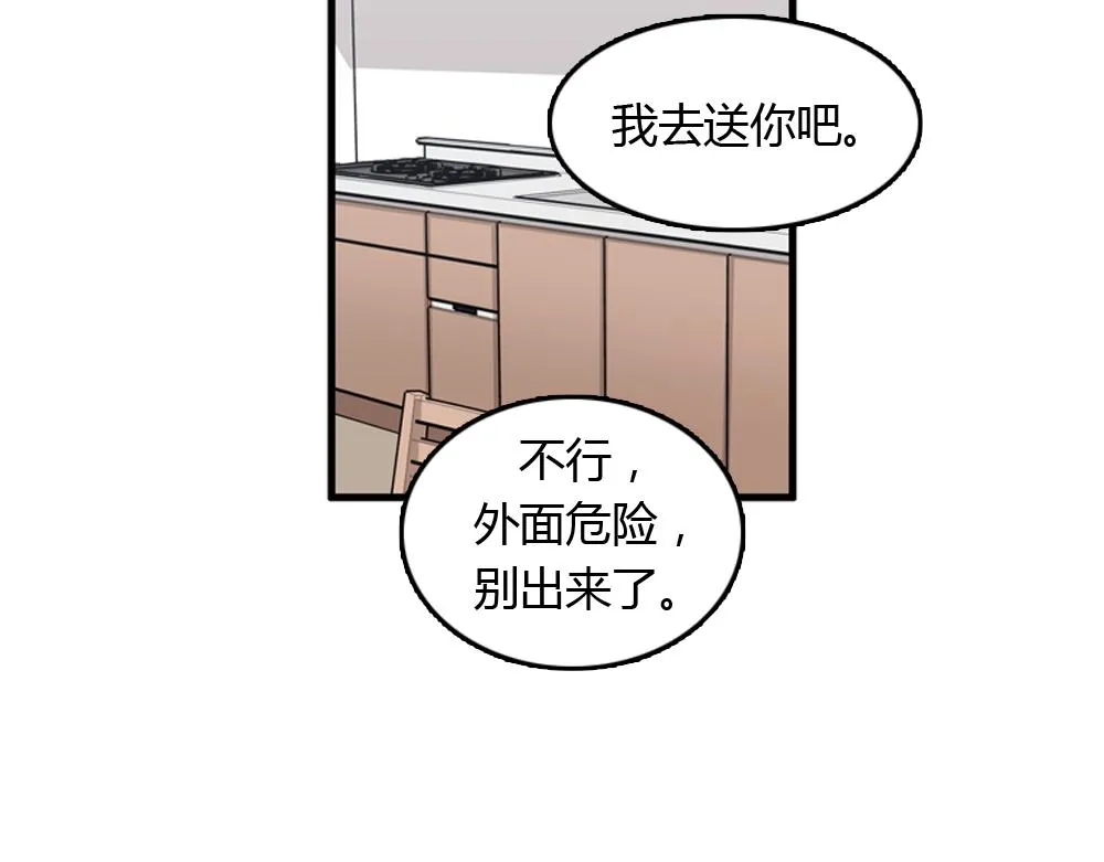 第20话 停止时间重置会有什么后果？ 第2页