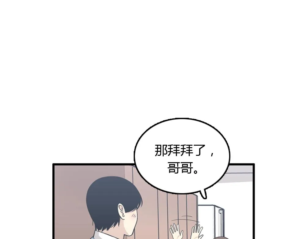 第20话 停止时间重置会有什么后果？ 第3页