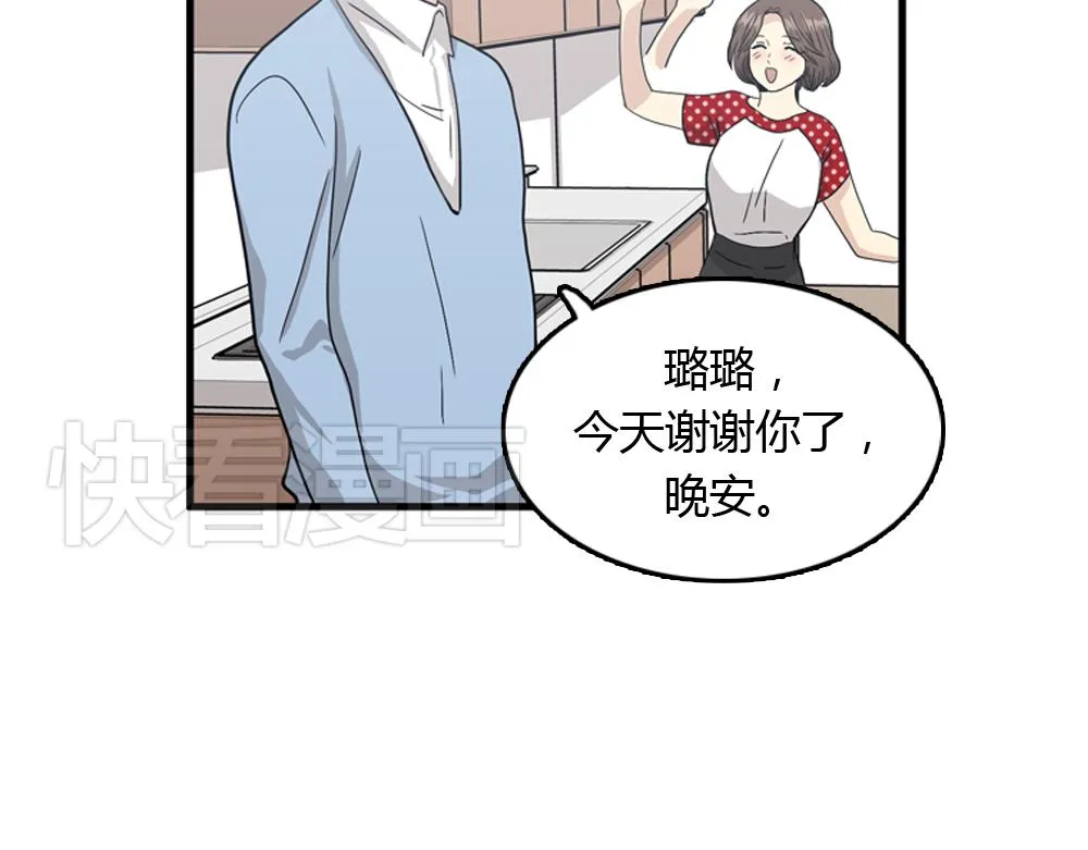 第20话 停止时间重置会有什么后果？ 第4页