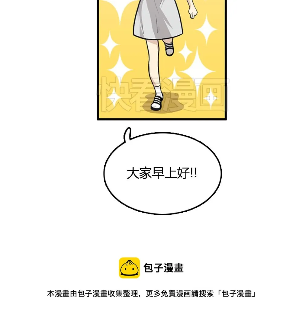 第20话 停止时间重置会有什么后果？ 第9页