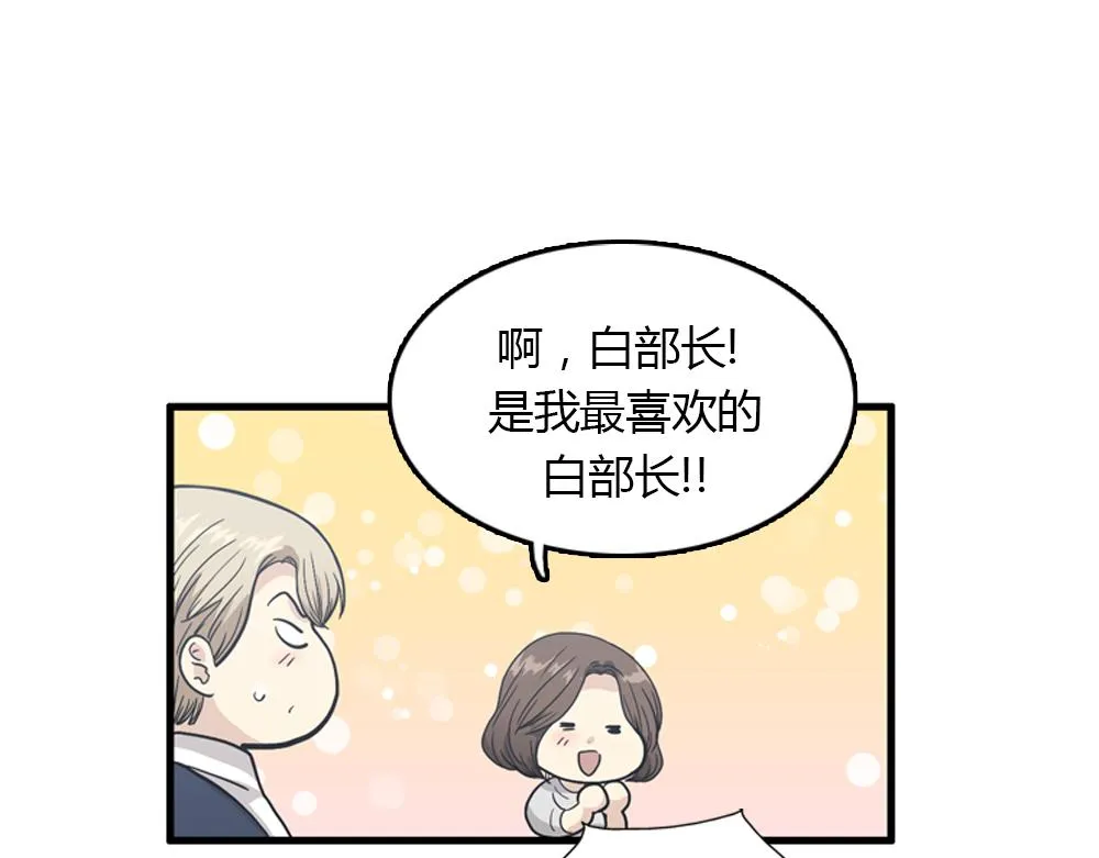 第20话 停止时间重置会有什么后果？ 第11页