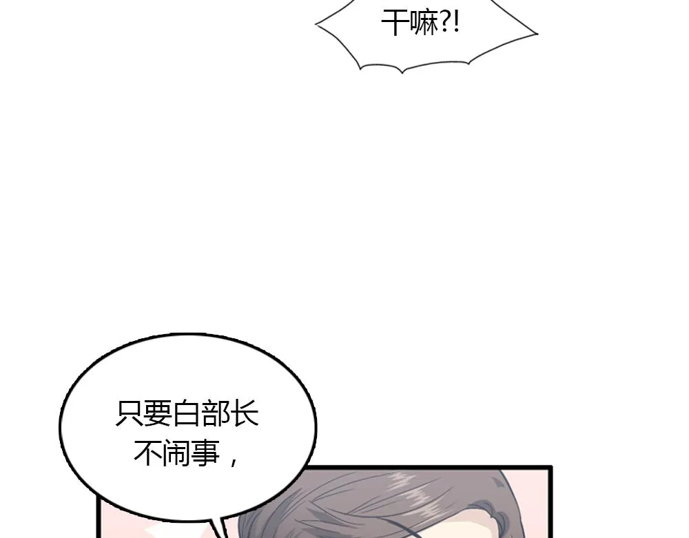 第20话 停止时间重置会有什么后果？ 第12页